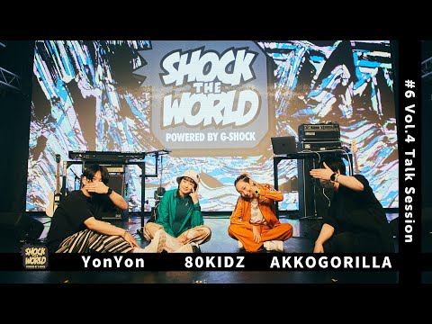 80KIDZ × あっこゴリラ × YonYon Vol.4 - TALK SESSION : SHOCK THE WORLD powered by G-SHOCK #6 CASIO