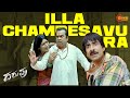 Dance Class Lo Ragging Daruvu Ravi Teja Taapsee Brahmanandam Telugu Comedy Scene