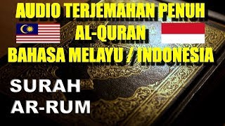 Download lagu 030 Ar Rum - Audio Terjemahan Penuh Al Quran dalam Bahasa Melayu / Bahasa Indonesia mp3
