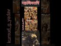 Mahashivratri Shorts Mahadev Status Pujya Rajanji Maharaj 2022status Ram Trending Bts