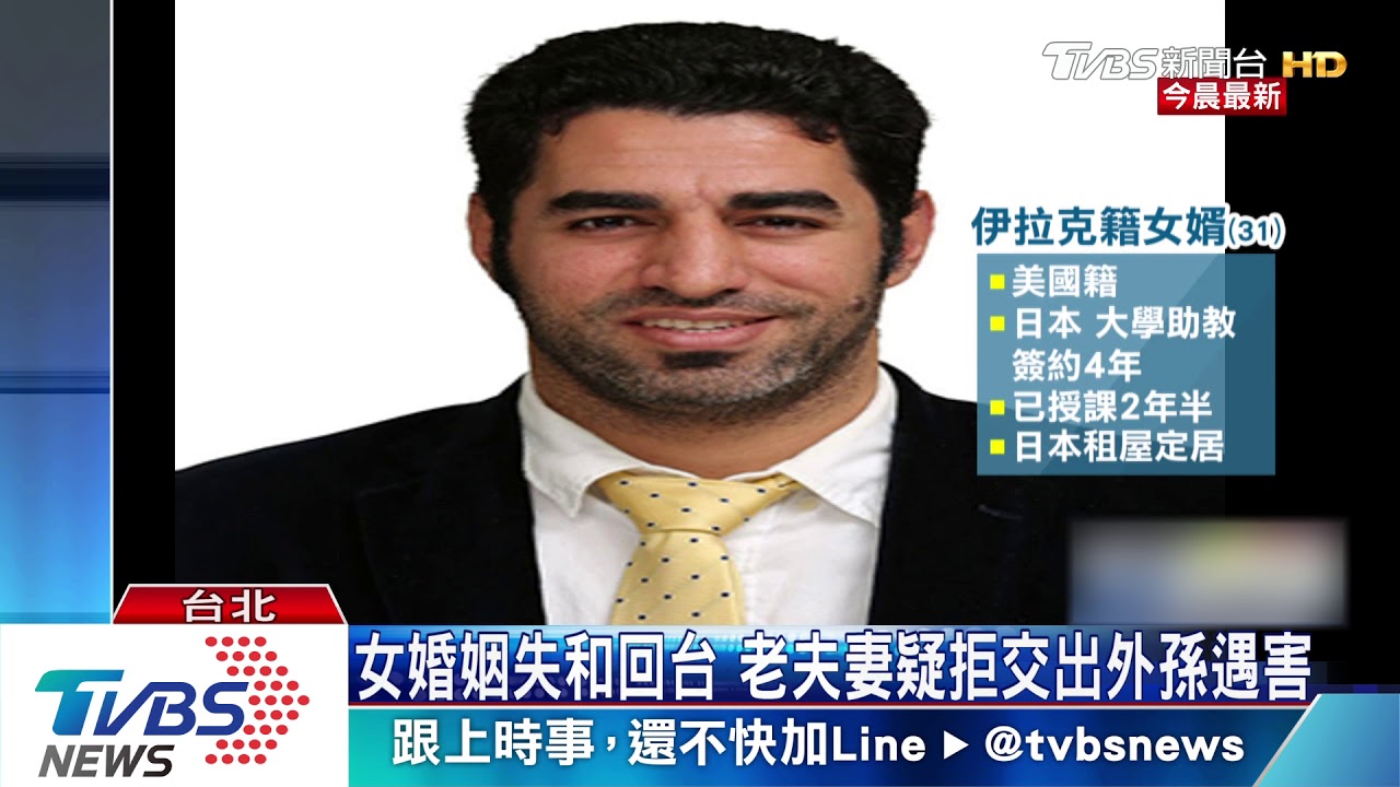 殺岳父母潛逃日本 兇嫌視訊妻故佈疑陣