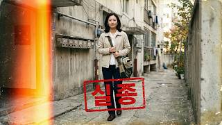 Download lagu The 1998 disappearance of a visiting teacher at a Seongnam study center, a piece of cloth discove... mp3