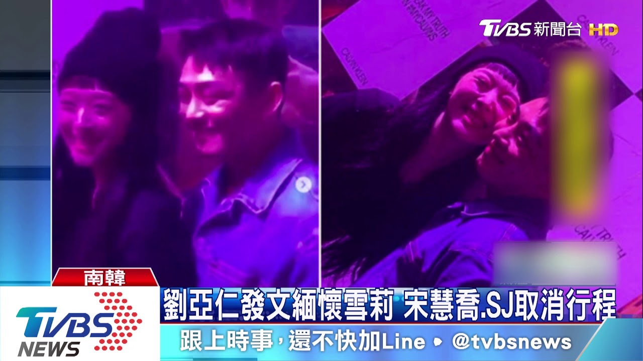 宋茜、Amber抵韓悼雪莉 傳Krystal崩潰痛哭