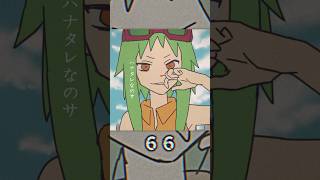 - 【GUMI】66【オリジナル曲】#vocaloid #shorts