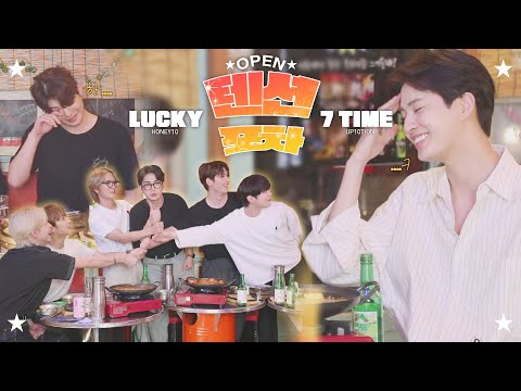 U10TV ep 314 - '텐션포차' 업텐션 술게임 오락관 : OUR LUCKY 7TIME