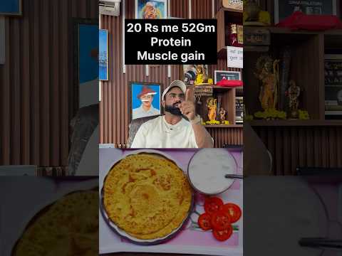 20 rs me 50 gm protein #youtube #youtubeshorts