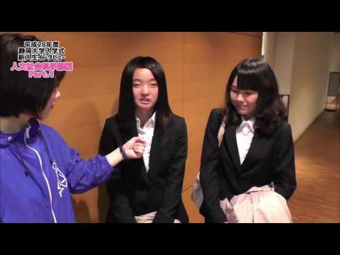 言語文化学科 静岡大学【人文社会科学部】ダイジェスト 2016