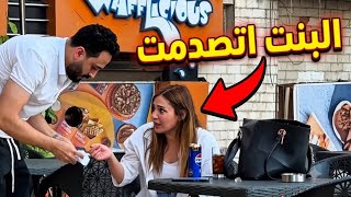أقوى مقلب في البنات في الشارع.. ردود أفعال غير متوقعة بالمرة! 😱
