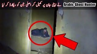 Top 5 SCARY Ghost Videos Recorded By Arabic Ghost Hunter's | Arabic Ghost Channels | Arab Adventure video