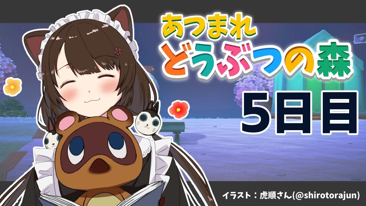【あつまれ どうぶつの森】ウサギに命じられたまごを集める5日目【戌亥とこ/にじさんじ】