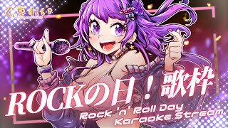 [Vtub] 乙夏鈴 集合啦 曹氏宗親會 來看媽媽的搖滾演唱 歌回 鈴果