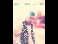 Ø®Ø§Ù„Ø¯ Ù…Ø­Ù…ÙˆØ¯ ÙˆØ¯ØªÙ…Ø¨ÙˆÙ„ Mp3