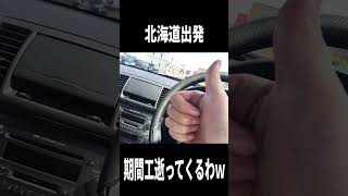 期間工で1000万貯金して彼女できたｗｗ