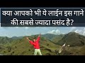 Pehla Nasha Pehla Khumar Himalaya Scene Love Song Lines WhatsApp Status