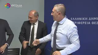 ΣΥΓΧΡΟΝΗ ΜΟΝΑΔΑ ΕΠΕΞΕΡΓΑΣΙΑΣ ΣΤΕΡΕΩΝ ΑΠΟΒΛΗΤΩΝ ΑΠΟΚΤΑ Ο ΝΟΜΟΣ ΛΑΡΙΣΑΣ 22 09 2025