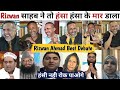 Rizwan Ahmad🔥Must Watch Funny Debates😂| Rizwan Ahmad Thug Life | The Debate Show