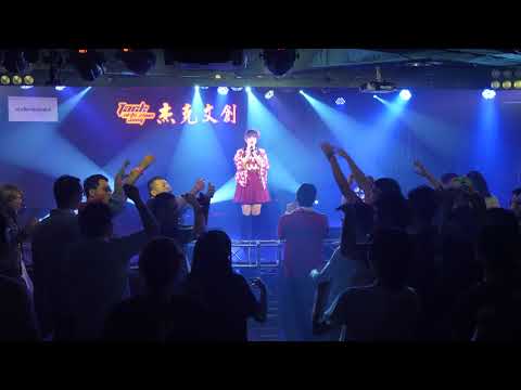 2018.03.17 2部 黒崎れおん @ 3D LIVE Revolution [GH5]