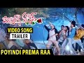 Pichiga Nachav Video Songs Poyindi Prema Raa Song Trailer Chethana Uttej Nandu