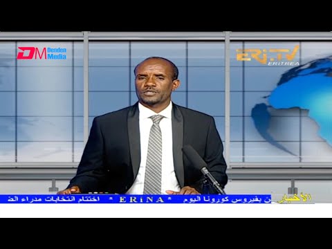 Arabic Evening News for November 29, 2021 - ERi-TV, Eritrea
