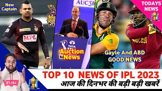 IPL 2023 Top News - GOOD NEWS For RCB And Gayle ABD fans || KKR New Captain || IPL NEWS
