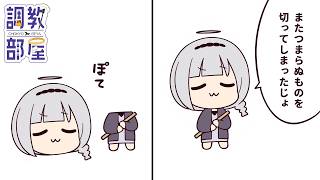 ⋆⸜ 調教部屋  ⸝⋆　ダブユー・オー【白百合リリィ / ビビドニア 】