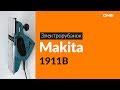 Makita 1911B - видео