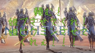【プレステ版ナイトレイン】悪い気を新年に持ち越さないために2025年内に終わった枠