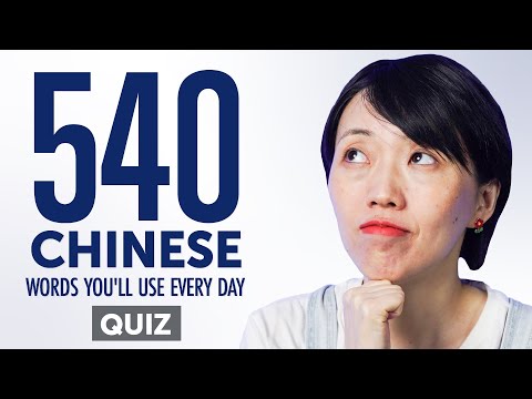 Quiz | 540 Chinese Words You'll Use Every Day - Basic Vocabulary #94