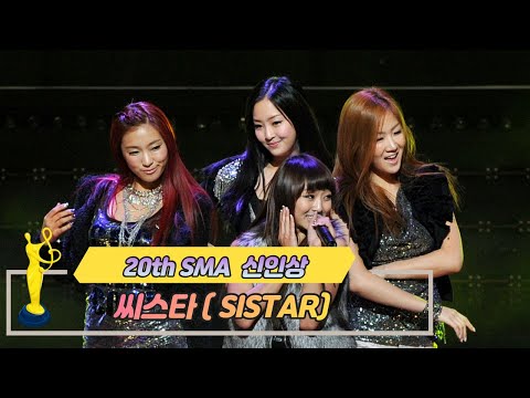 [제20회 서울가요대상 SMA] 신인상 공연 씨스타 SISTAR(♬ Mighty Sistar)
