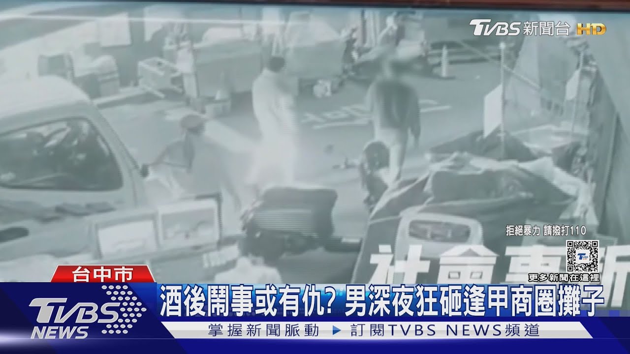 酒後鬧事或有仇？　男深夜狂砸逢甲商圈攤子