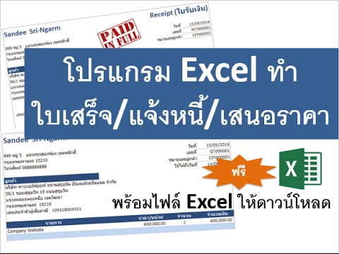 เอกสารที่ ฟรีแลนซ์ ต้องใช้ในการเก็บเงินลูกค้ามีอะไรบ้าง มาดูกัน? - Pantip เอกสารที่ ฟรีแลนซ์ ต้องใช้ในการเก็บเงินลูกค้ามีอะไรบ้าง มาดูกัน? - Pantip