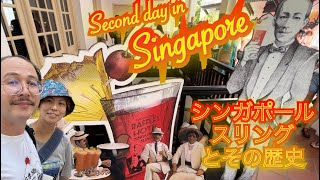 Singapore 2024 - Day 2 @ Long Bar where the Singapore Sling was invented