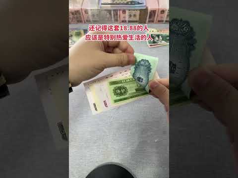 ☎Tē│/ VVhātsAρ: 852 59387456  炼钢工人纸币，换了一顿火锅 大哥拿一沓旧钞来换💴，笑说：'当年炼钢攒的，现在炼不动啦！'瞬间破防…老一辈的故事，你听过几个？#老版人民币