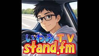 #889　AIが同乗しサポートや採点【ニュース】【コメント返し】