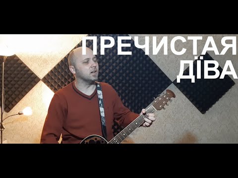 Saša Paljenkaš - Prečistaja Djiva