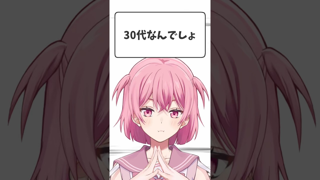 絶対30代やろwww#shorts #田中もも #vtuber #質問