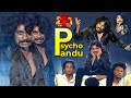 Losammaye Song Pandu Performance Dhee 20 29th January 2026 ETV Telugu
