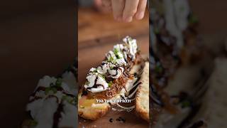 בגט בצל מקורמל ומוצרלה?!