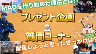 【1000人記念】みんなお待たせ！遂にプレゼント企画やります!