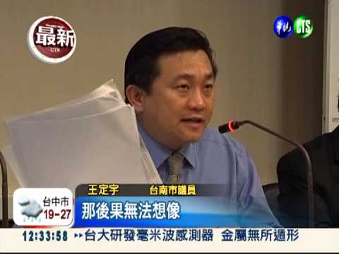 個資當垃圾? 金管會查遠東商銀