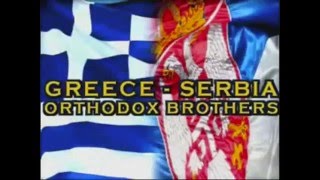 Greek - Serbian Music 2