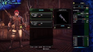 syo-hey714のMHW　No.1