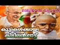 ഗാന്ധിജയന്തി സ്പെഷ്യൽ ഗാനം Vatta Kannada Vechit Gand