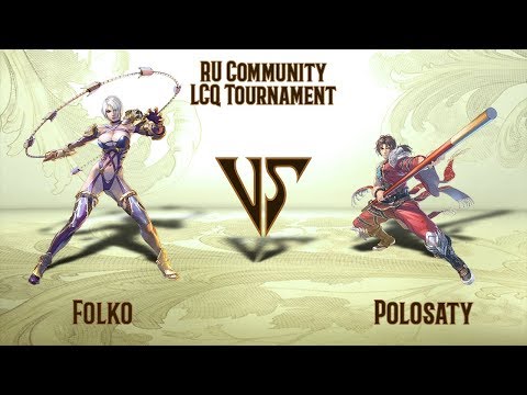 Folko (Ivy) VS Polosaty (Kilik) - RU Community LCQ Tournament (04.04.2020)