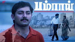 Download lagu ஒரு இந்துவும், முஸ்லீமும் லவ் பண்ண கூடாதா? | பம்பாய் Best Scenes | Bombay | Arvind Swamy | Manisha mp3