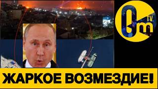 ВСУ ЗАЖГЛИ НОВОРОССИЙСК🔥