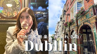【アイルランドVlog】ダブリンのパブ巡り♪音楽とお酒で飲兵衛旅行を堪能！#海外旅行 #ヨーロッパ旅行 #ハンガリー #europe #trip #dublin