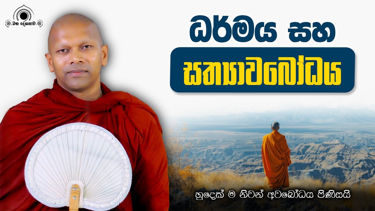 ආර්‍යකාන්ත සීලය