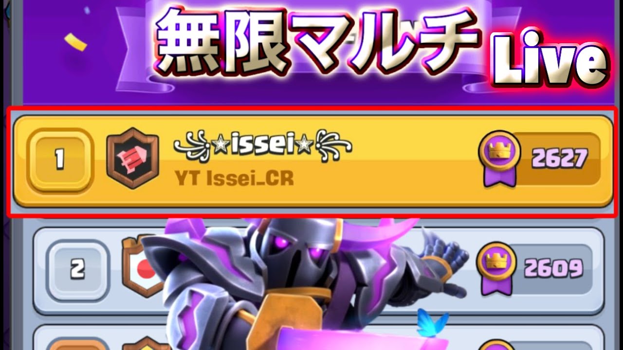 [クラロワ]終盤ガチマルチ1位まで無限　#short