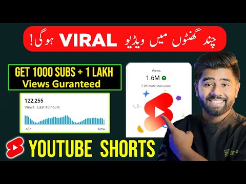 How to Viral YouTube Shorts in 2022 - YouTube Shorts Video Viral Kaise Kare 🔥